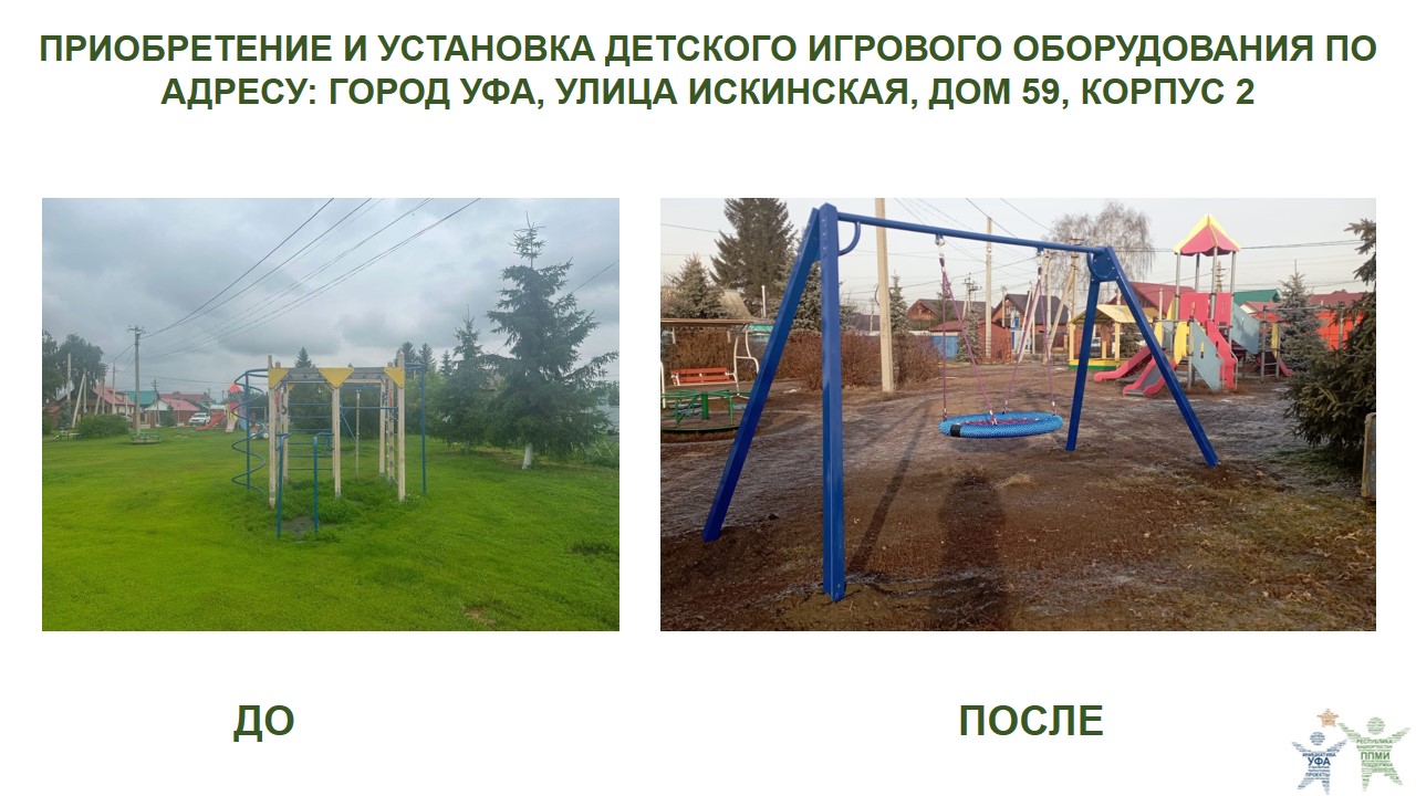 2024 Искино