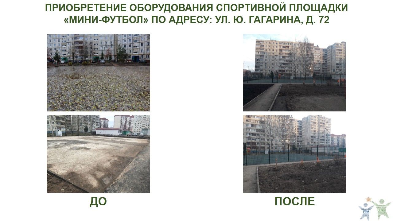 2017 год, ул. Ю. Гагарина, 72.JPG