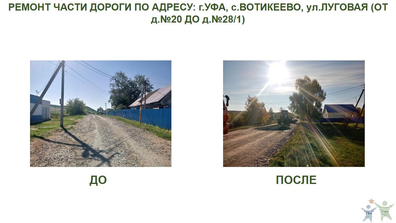 2022 вотикеево,луговая.JPG