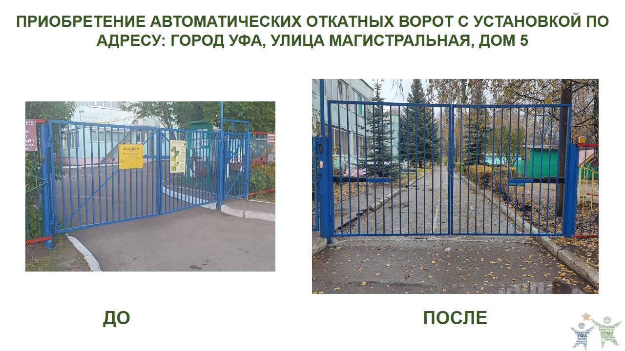 2024 Магистральная 5
