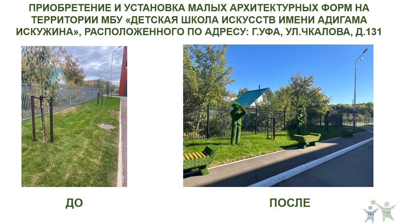 2024 ДШИ Искужина