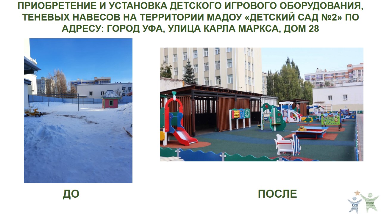 2023 ДС 2