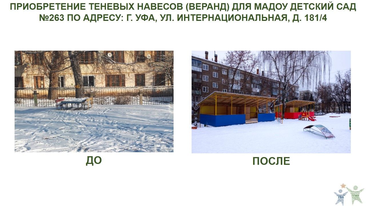 2020 год, ул. Интернациональная, 181.4.jpg