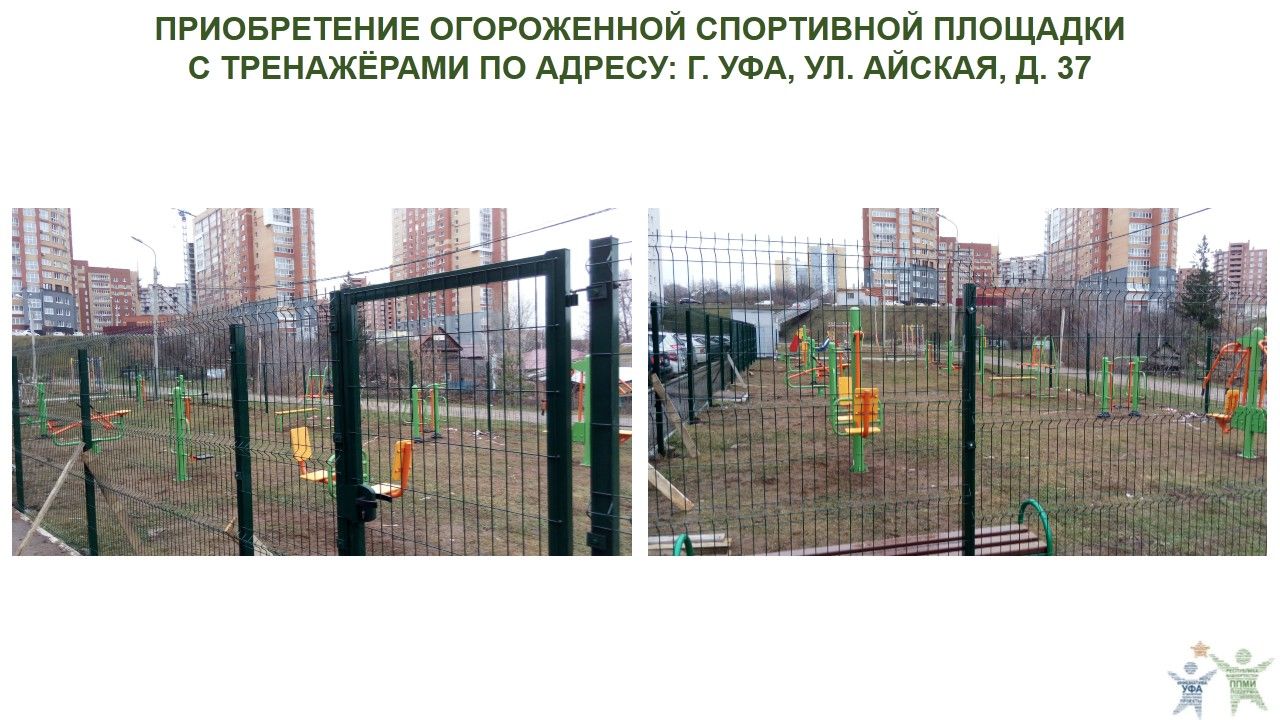 2019 год, ул. Айская, 37.JPG