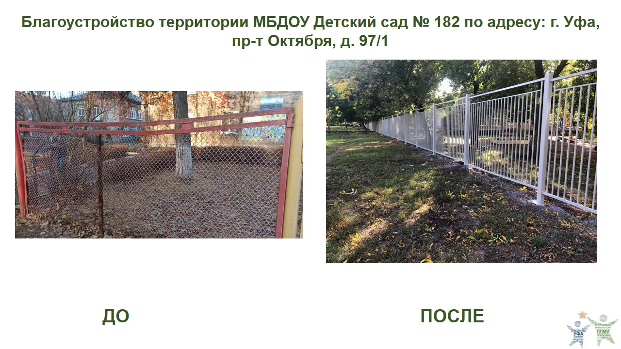 2022 ДС 182