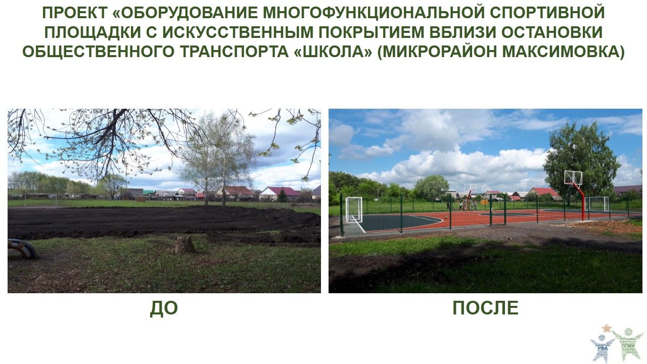 2016 год, мкр. Максимовка.JPG