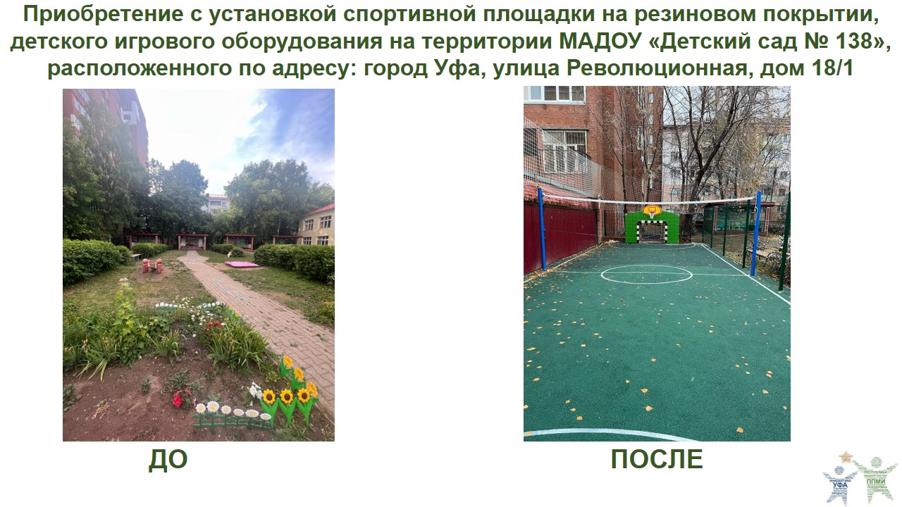 2023 ДС 138