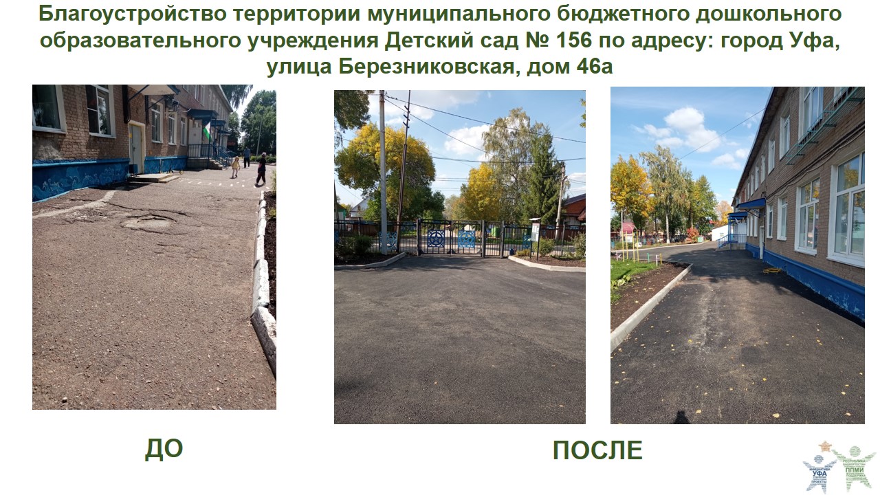 2023 ДС 156