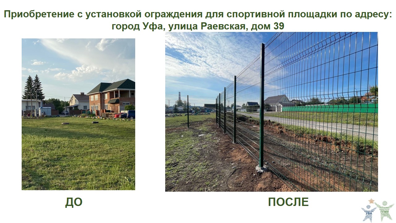2023 Раевская 39