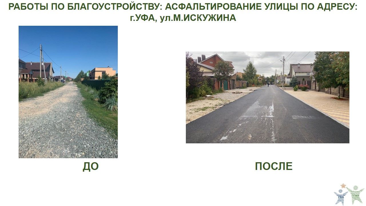2022 уфа, м.искужина.JPG