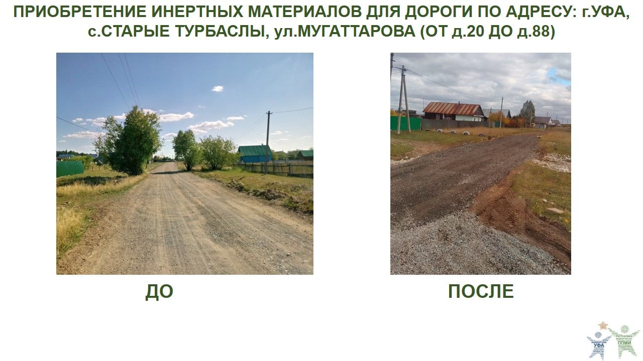 2022 старые турбаслы,мугаттарова.JPG