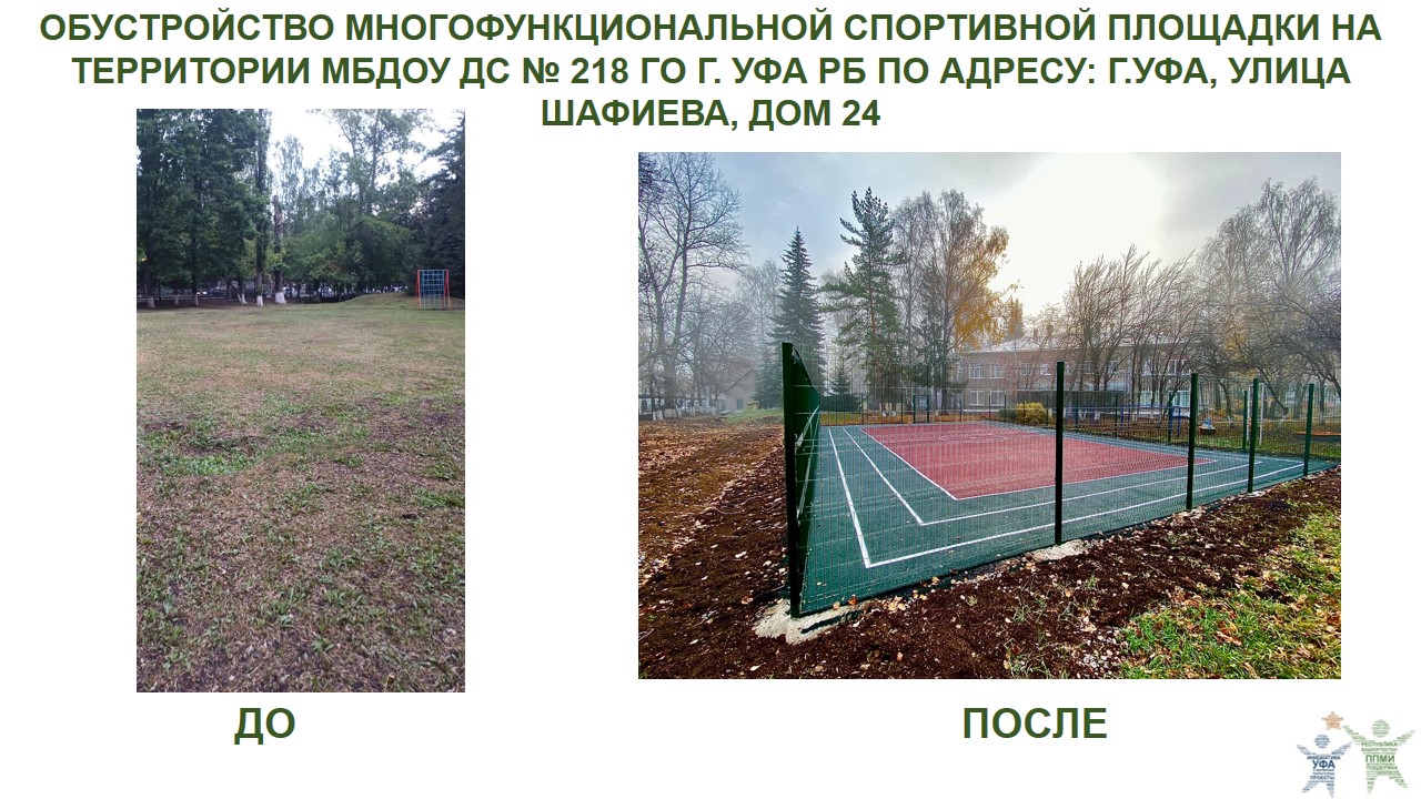 2024 ДС 218