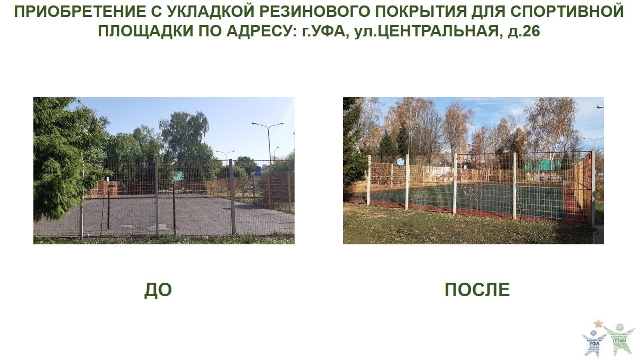 2022 уфа,центральная, 26.JPG