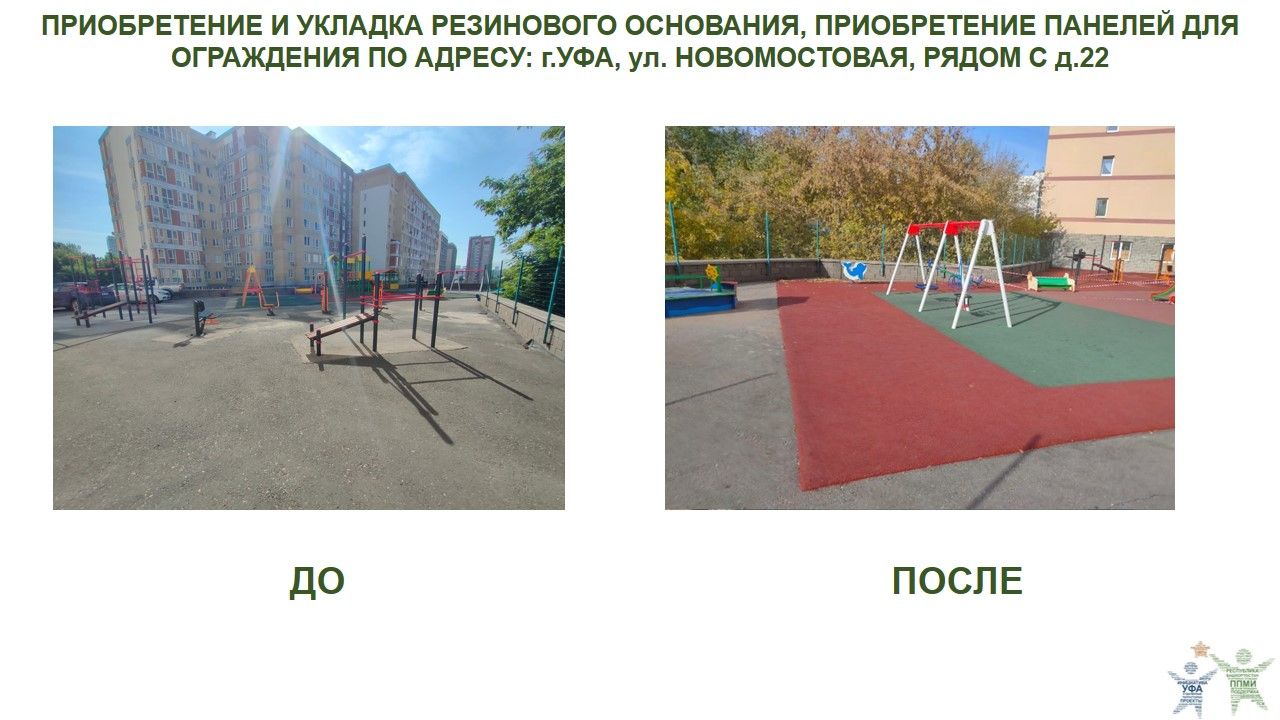 2022 уфа, новомостовая, 22.jpg
