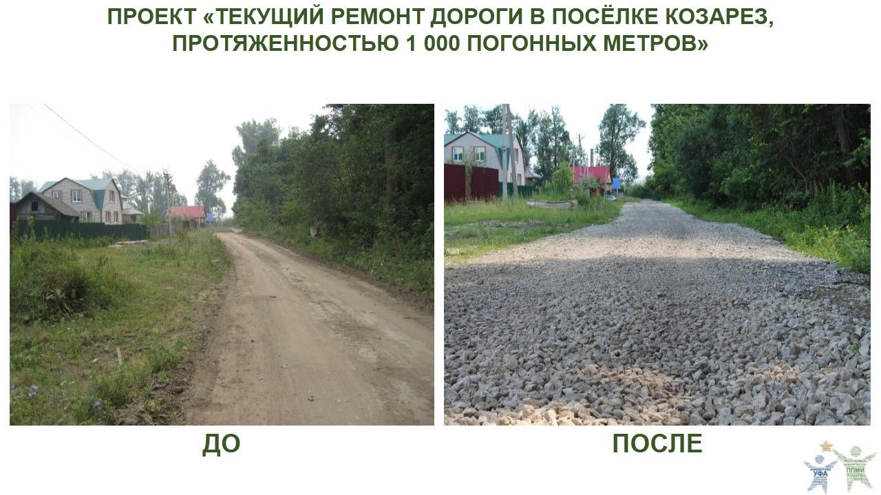 2016 год, н.п. Козарез.JPG