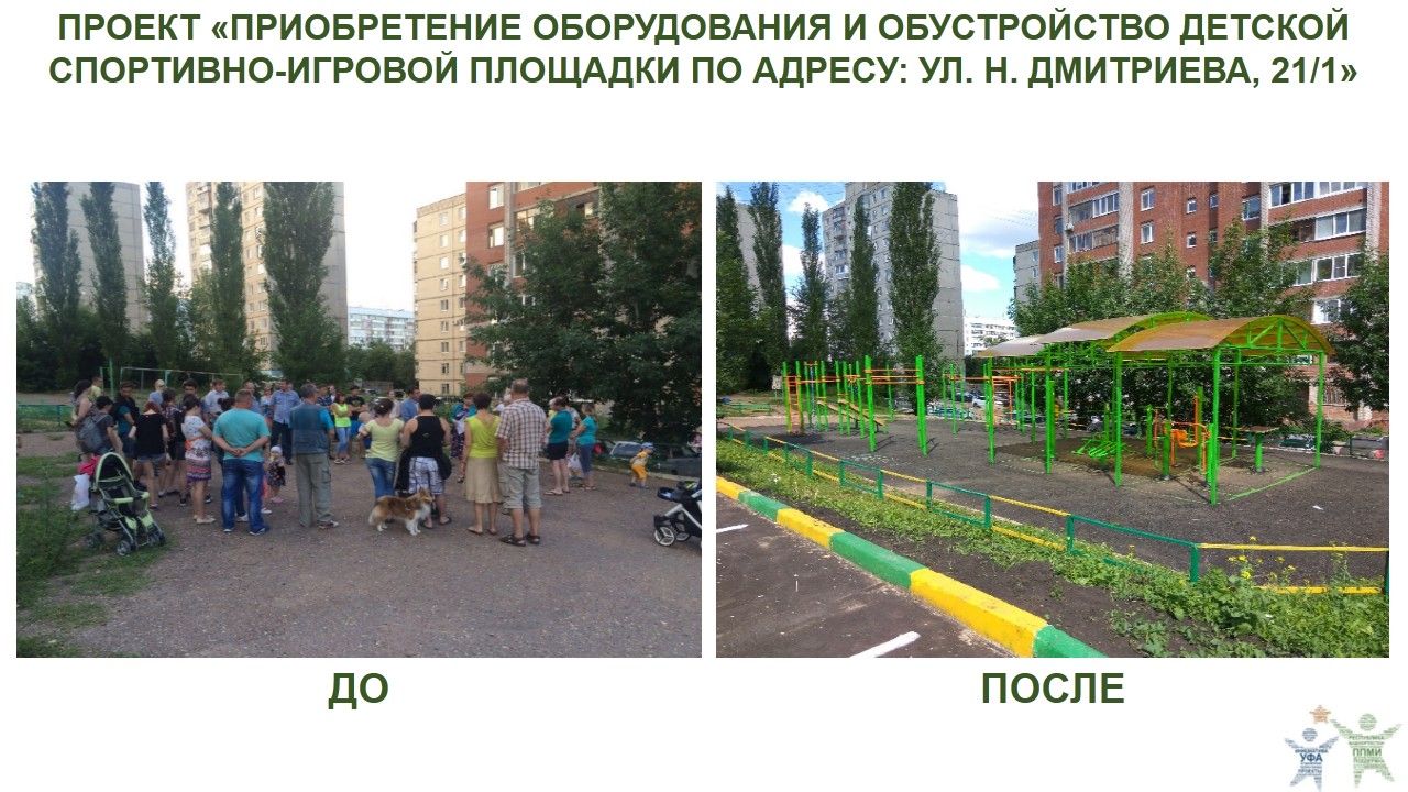 2016 год, ул. Н. Дмитриева, 21.1.JPG