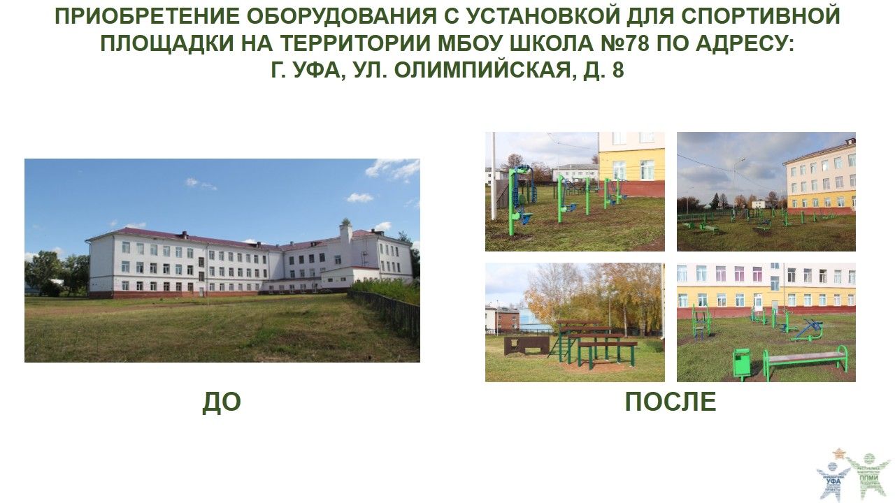 2020 год, ул. Олимпийская, 8.JPG