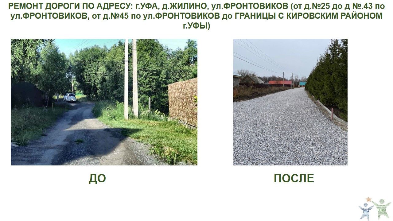 2022 жилино,фронтовиков 25-43.jpg