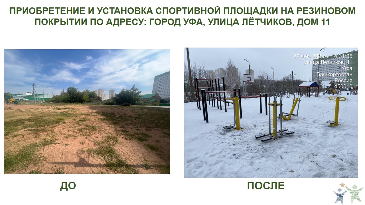 2023 Лётчиков 11
