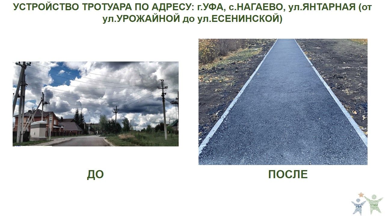 2022 нагаево,янтарная.JPG