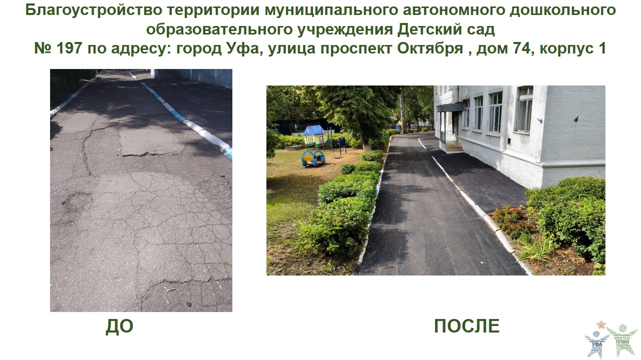 2023 ДС 197