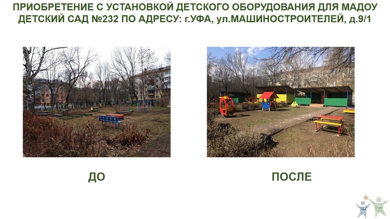 2022 уфа,машиностроителей,9 ,1 ДС232.JPG