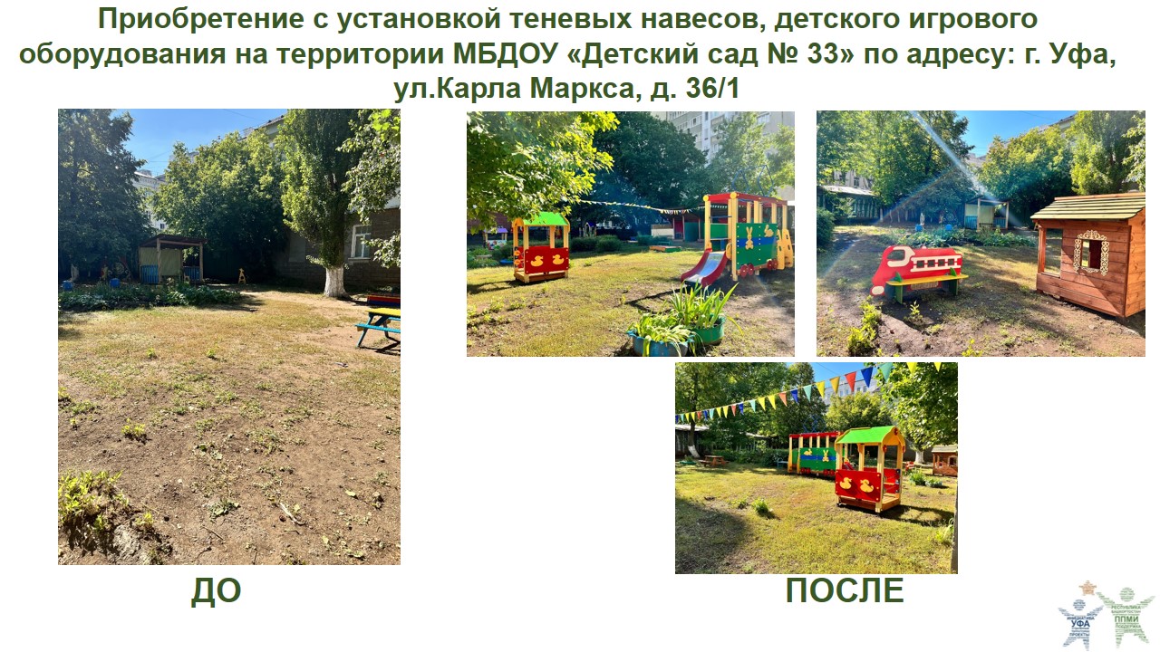 2022 ДС 33