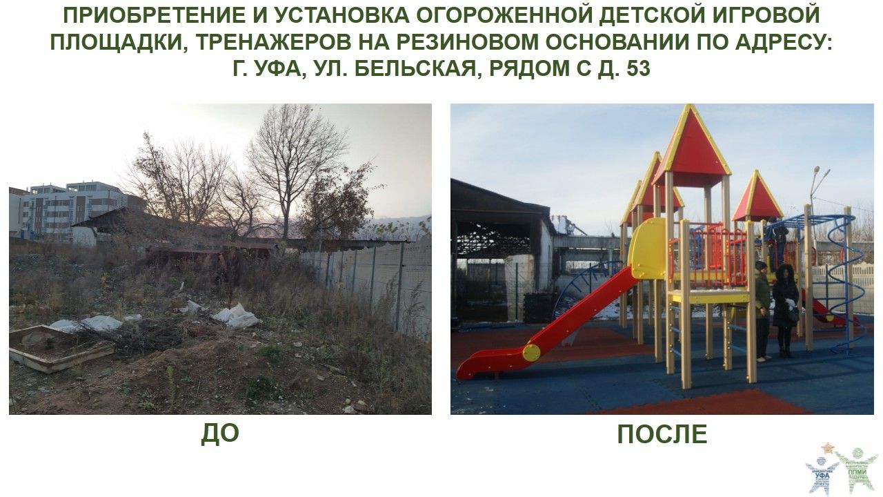 2020 год, ул. Бельская, 53.jpg