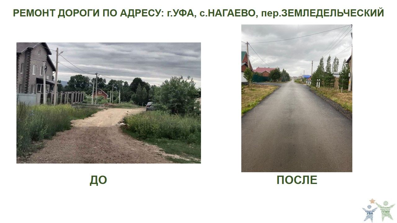 2022 нагаево,пер.земледельческий.jpg