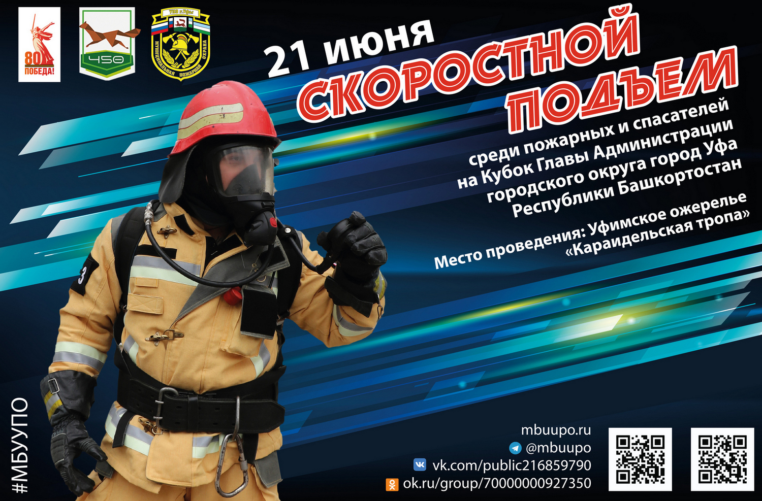 Подняться эффектно 