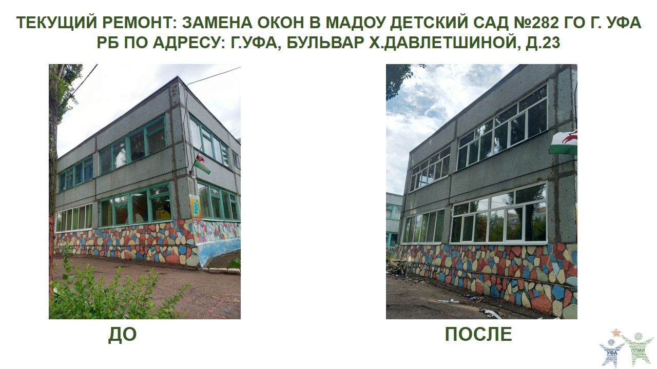 2024 ДС 282