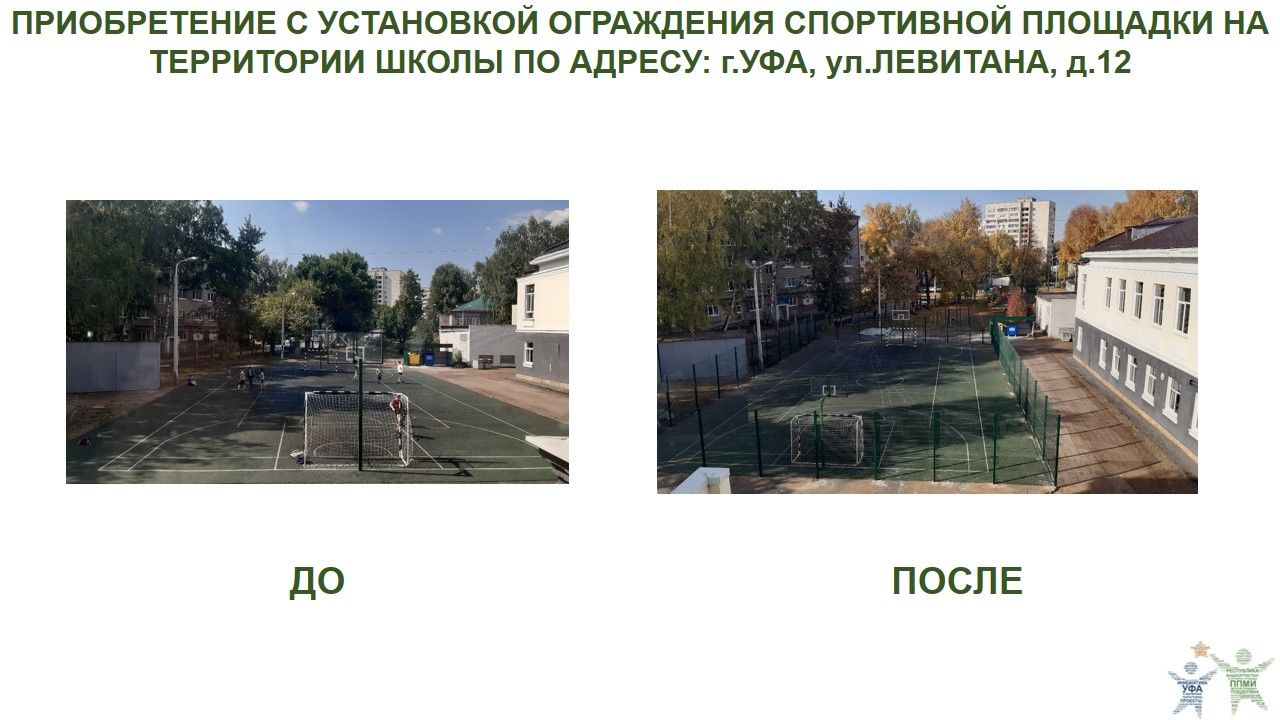 2022 уфа,левитана, 12.JPG
