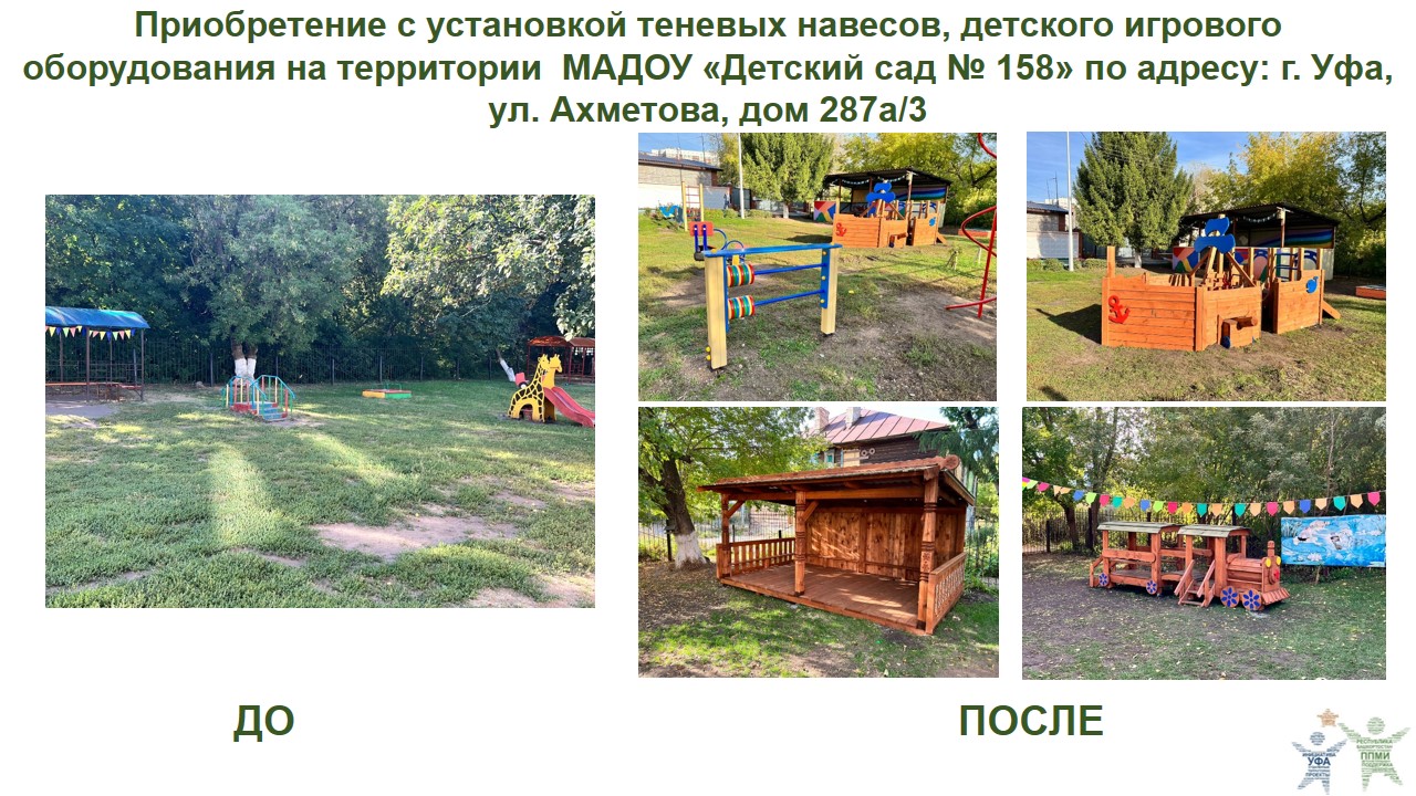 2022 ДС 158