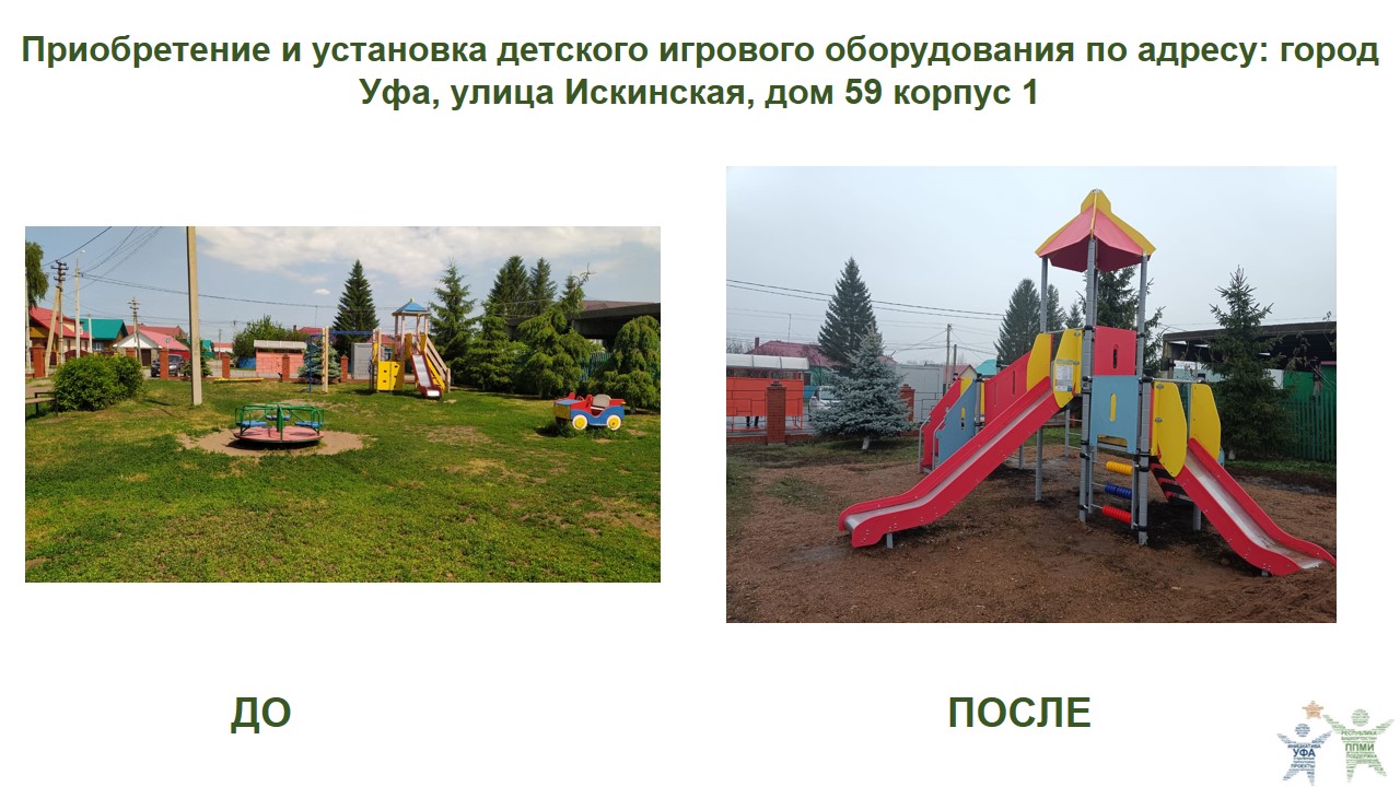 2023 Искинская 59