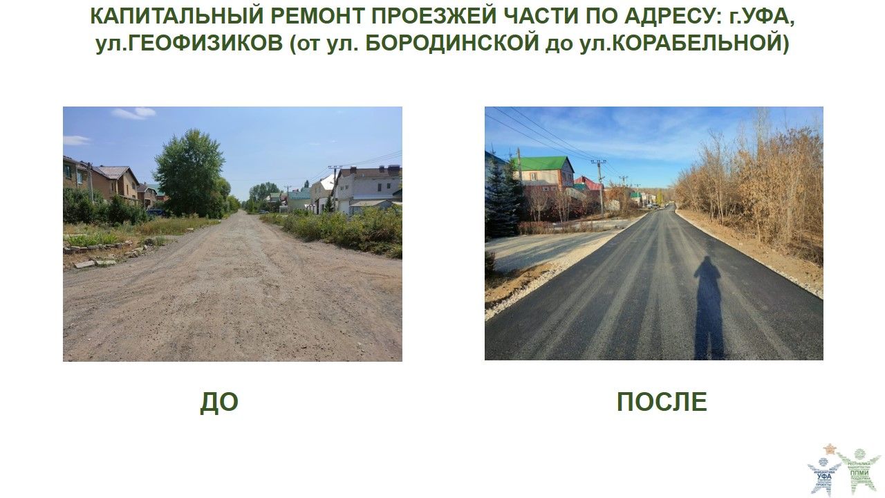 2022 уфа,геофизиков.jpg