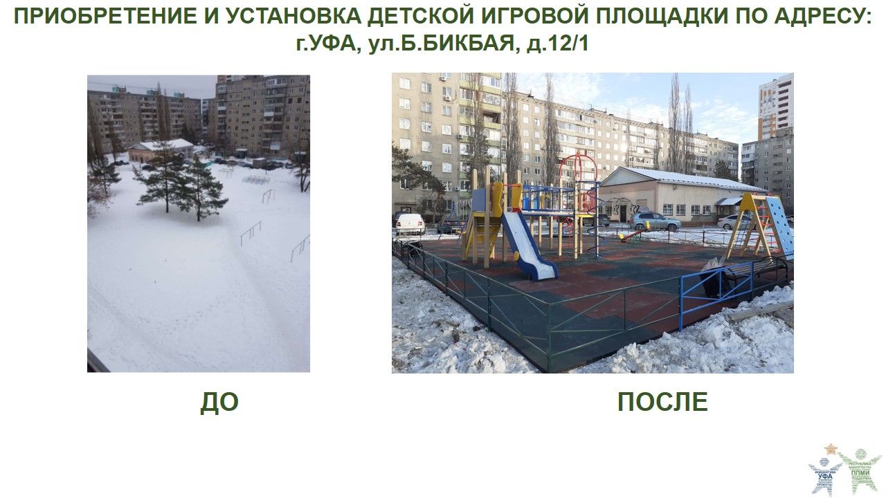 2022 уфа, б.бикбая, 12,1.jpg