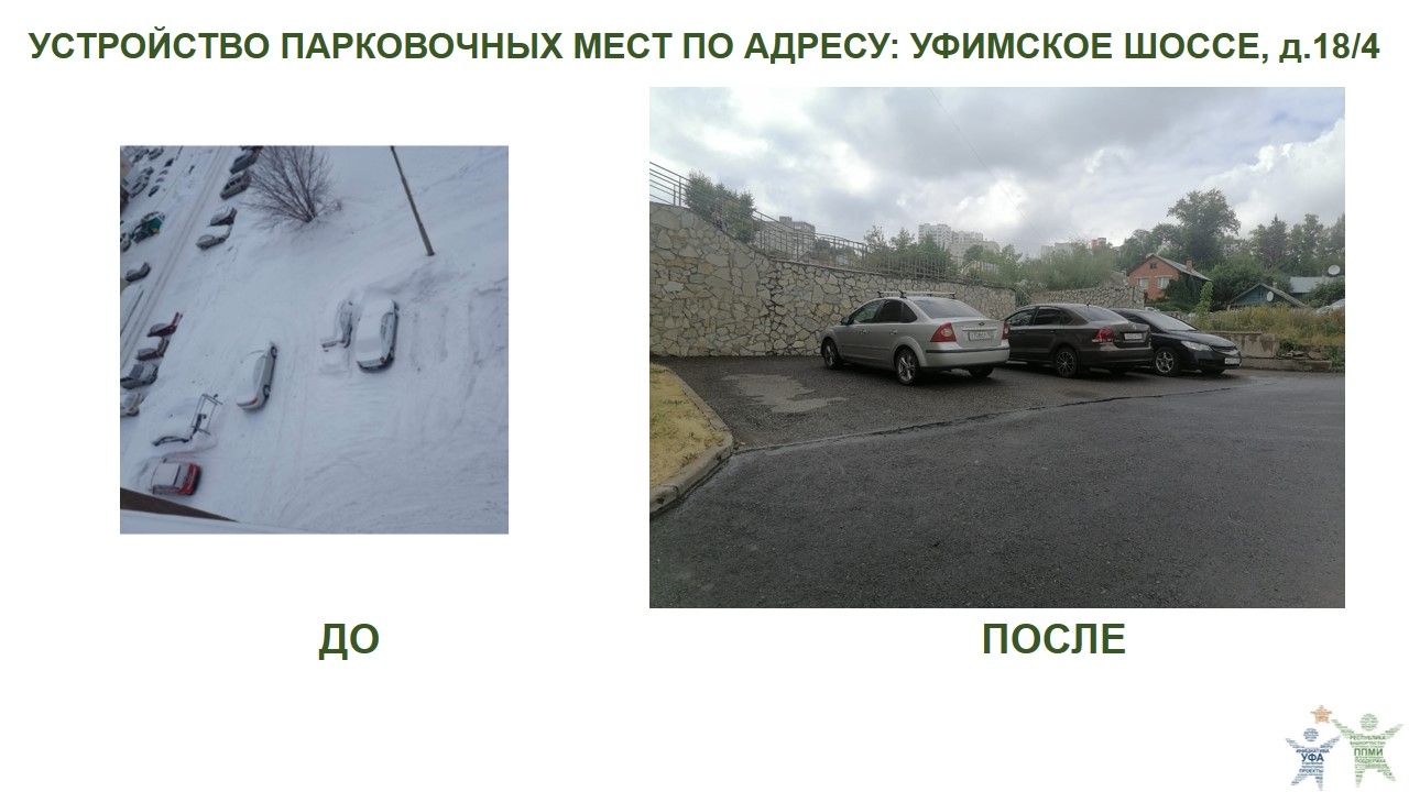 2022 уфа, уфимское шоссе 18,4.jpg