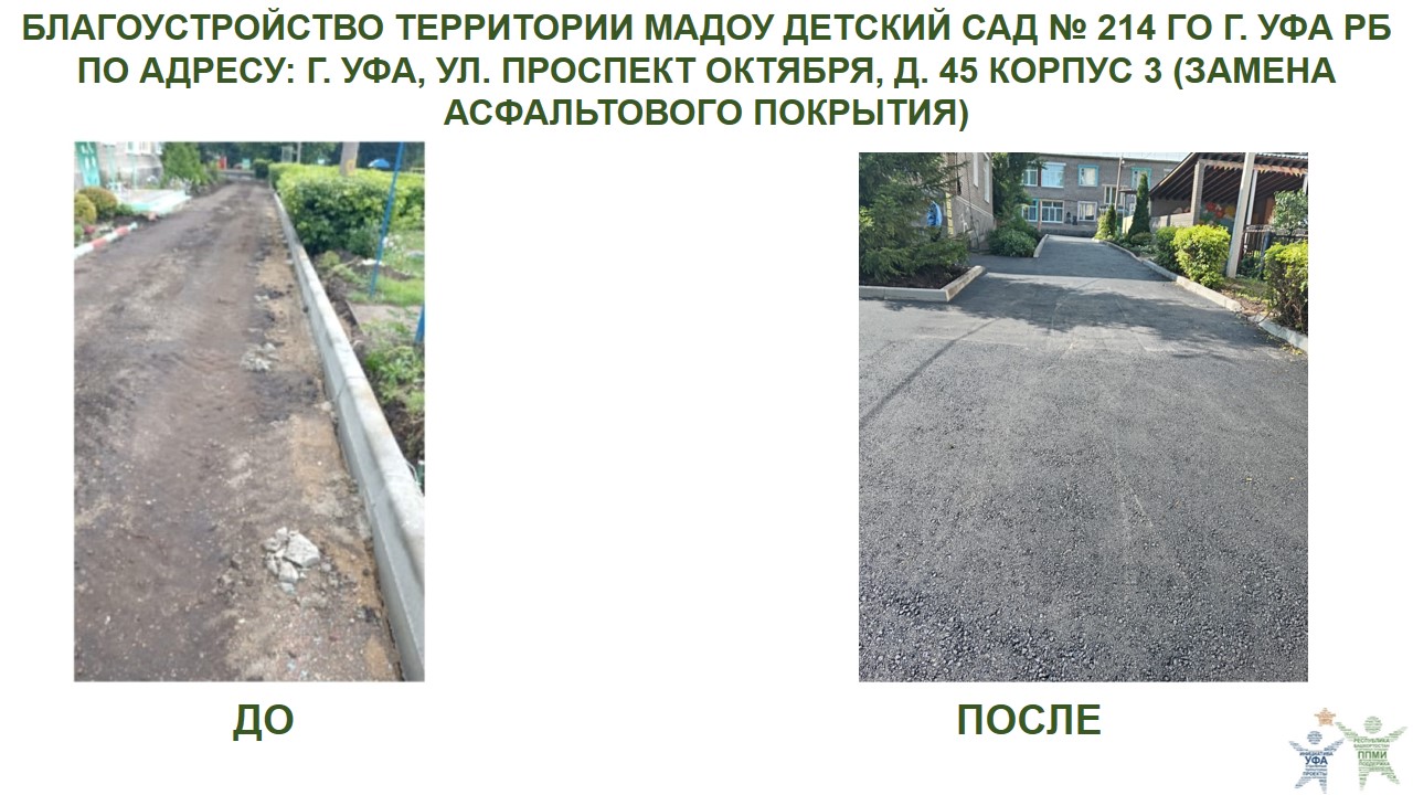  2024 ДС 214