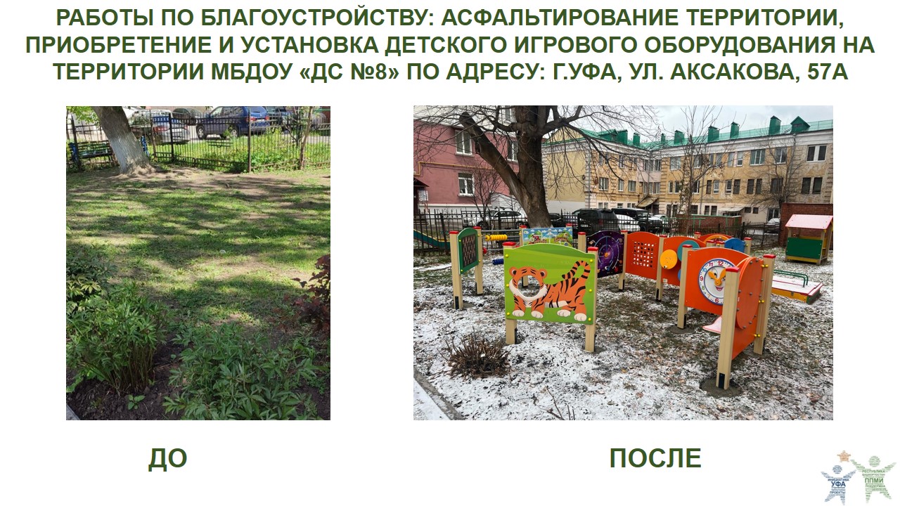 2024 ДС 8