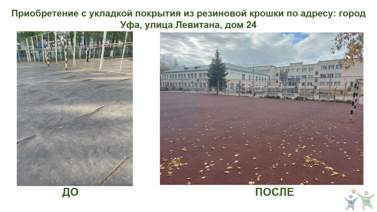 2023 Левитана 24