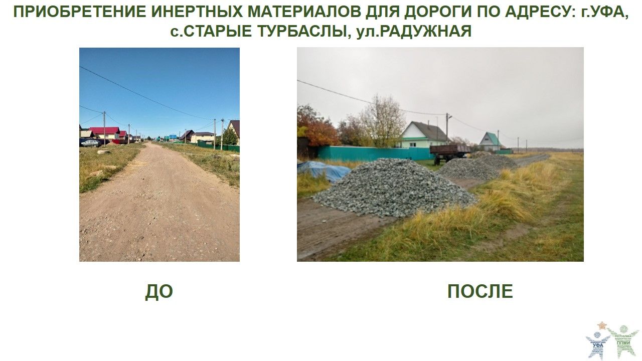 2022 старые турбаслы,радужная.JPG