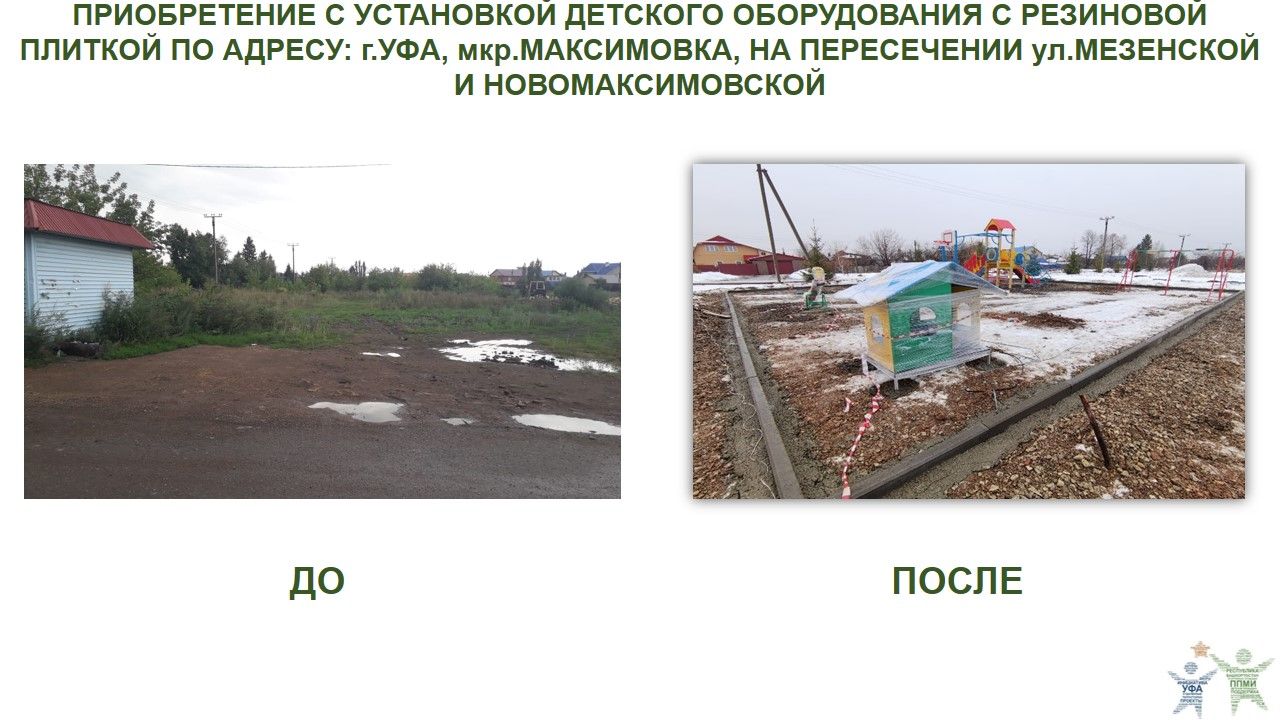 2022 уфа,мкр.максимовка.JPG