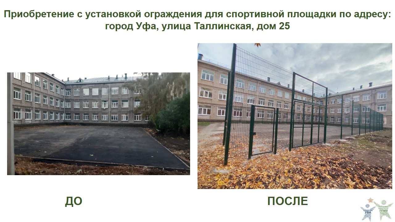 2023 Таллинская 25, ограждение