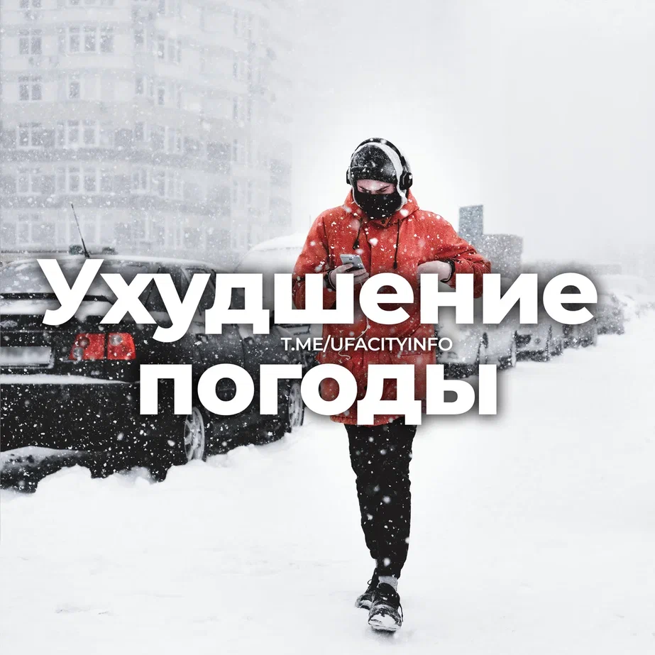 Ветер, снежные заносы и гололедица 