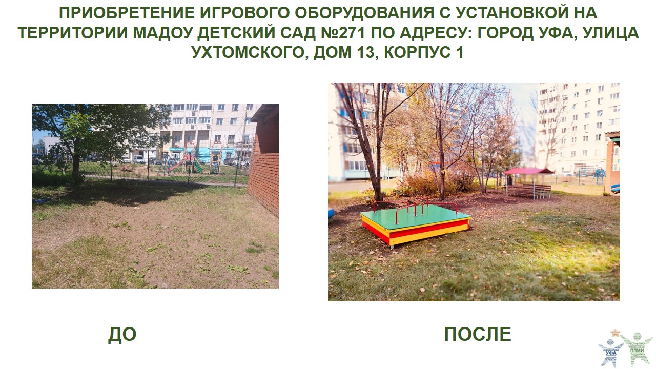 2024 ДС 271