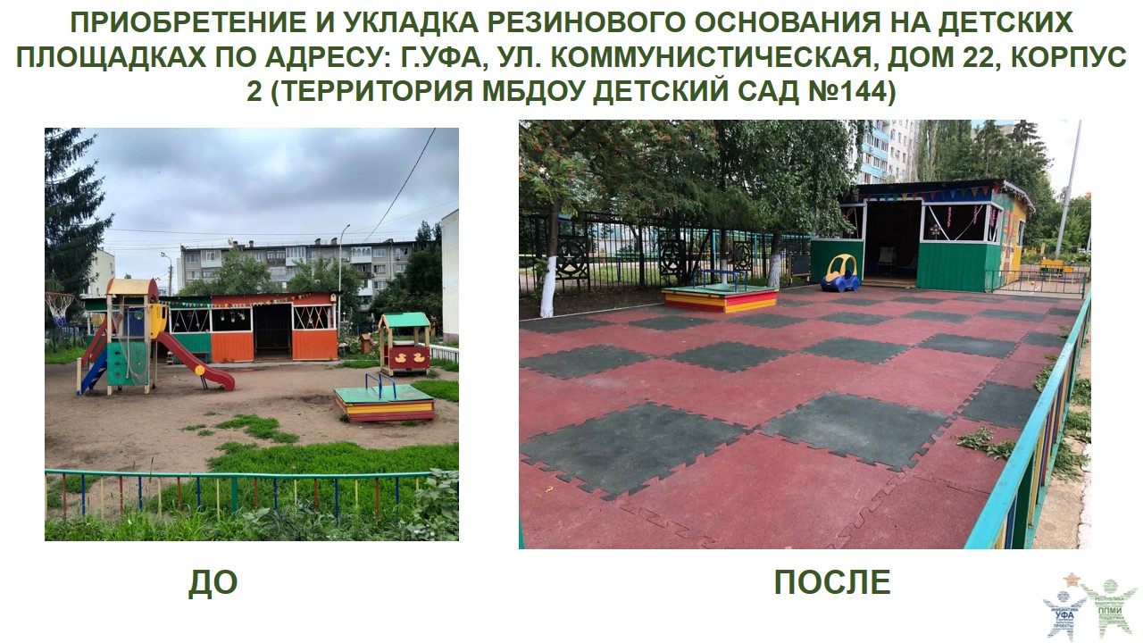 2024 ДС 144