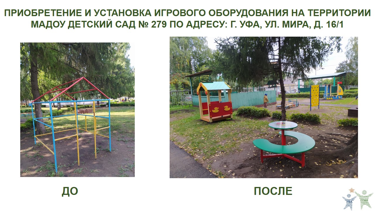 2024 ДС 279