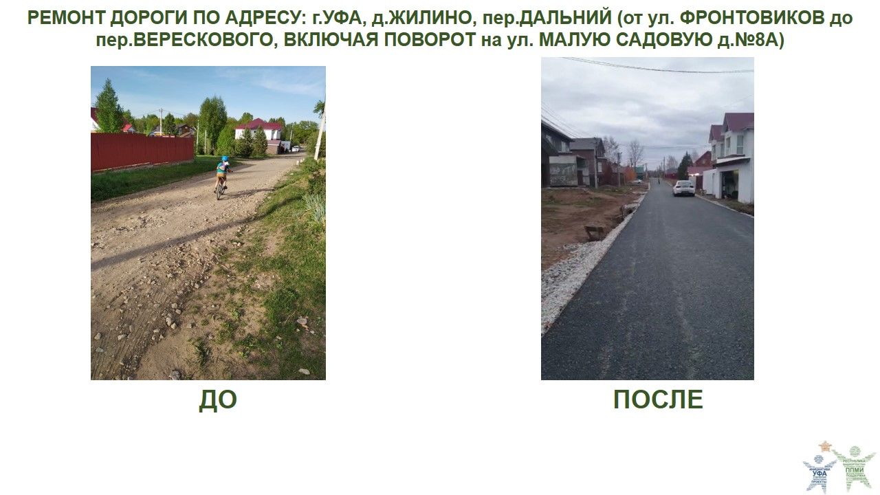 2022 жилино, пер.дальний.jpg