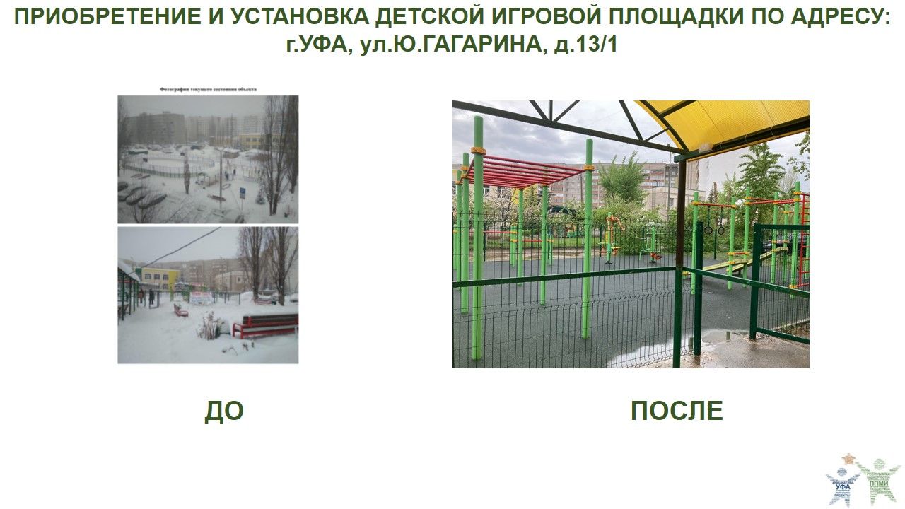 2022 уфа,гагарина, 13,1.jpg