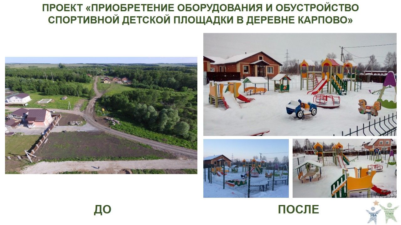 2016 год, д. Карпово.JPG